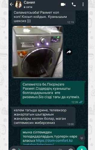 Отзыв1