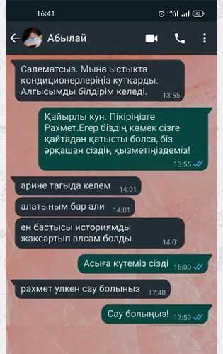 Отзыв9