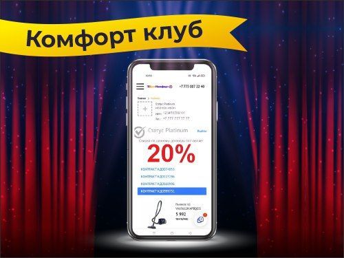 Скидки на каждую последующую покупку до 20%