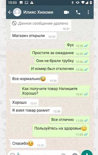 Отзыв10