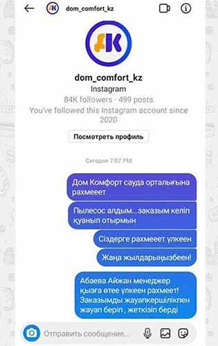 Отзыв2
