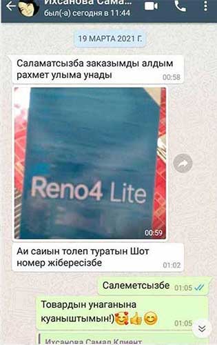 Отзыв5