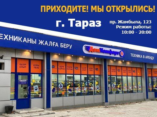 Грант на открытие магазина