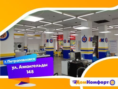 Юбилейное открытие магазина в г.Петропавловск